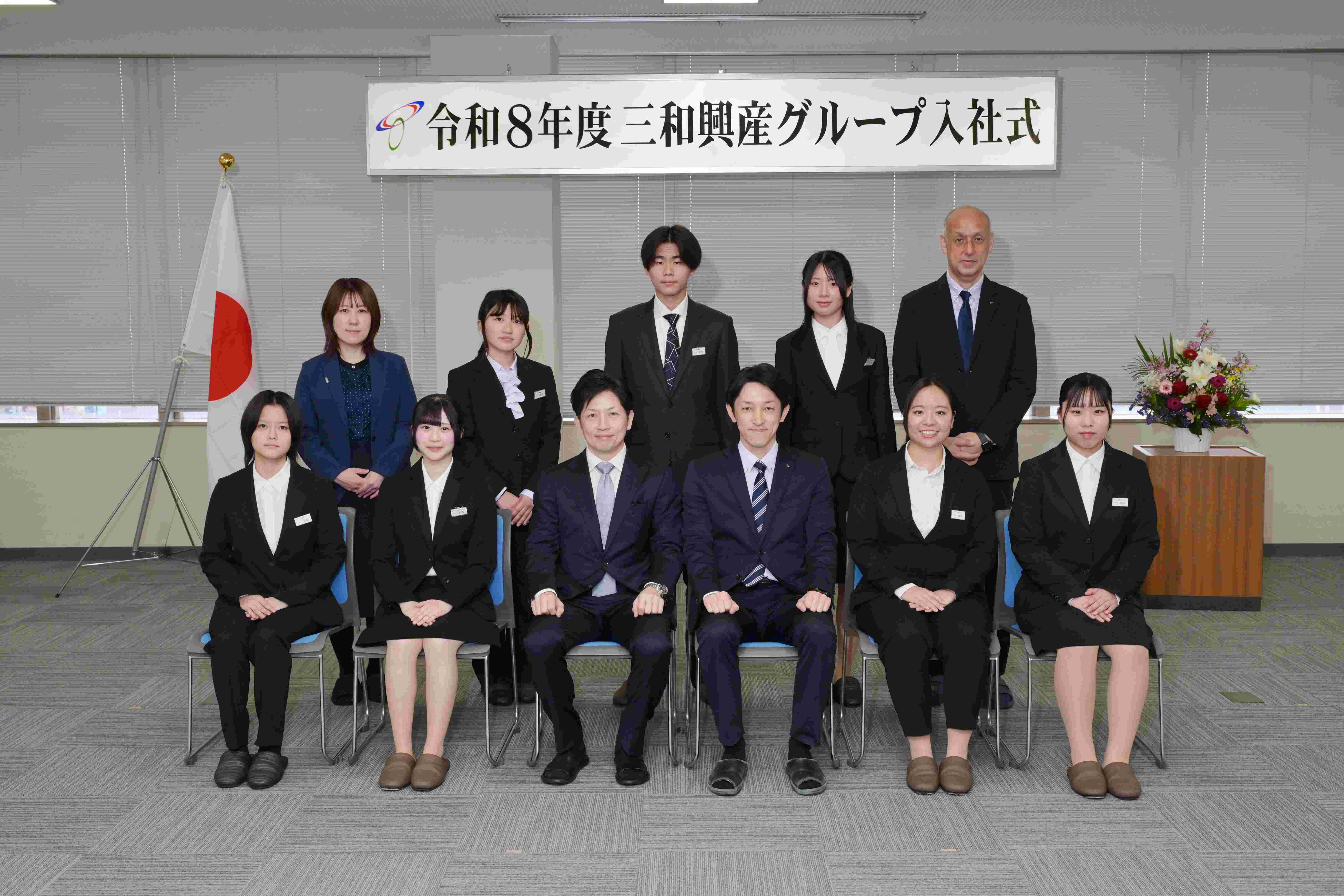令和8年度　三和興産グループ入社式