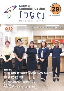 26年7月社内報_表紙